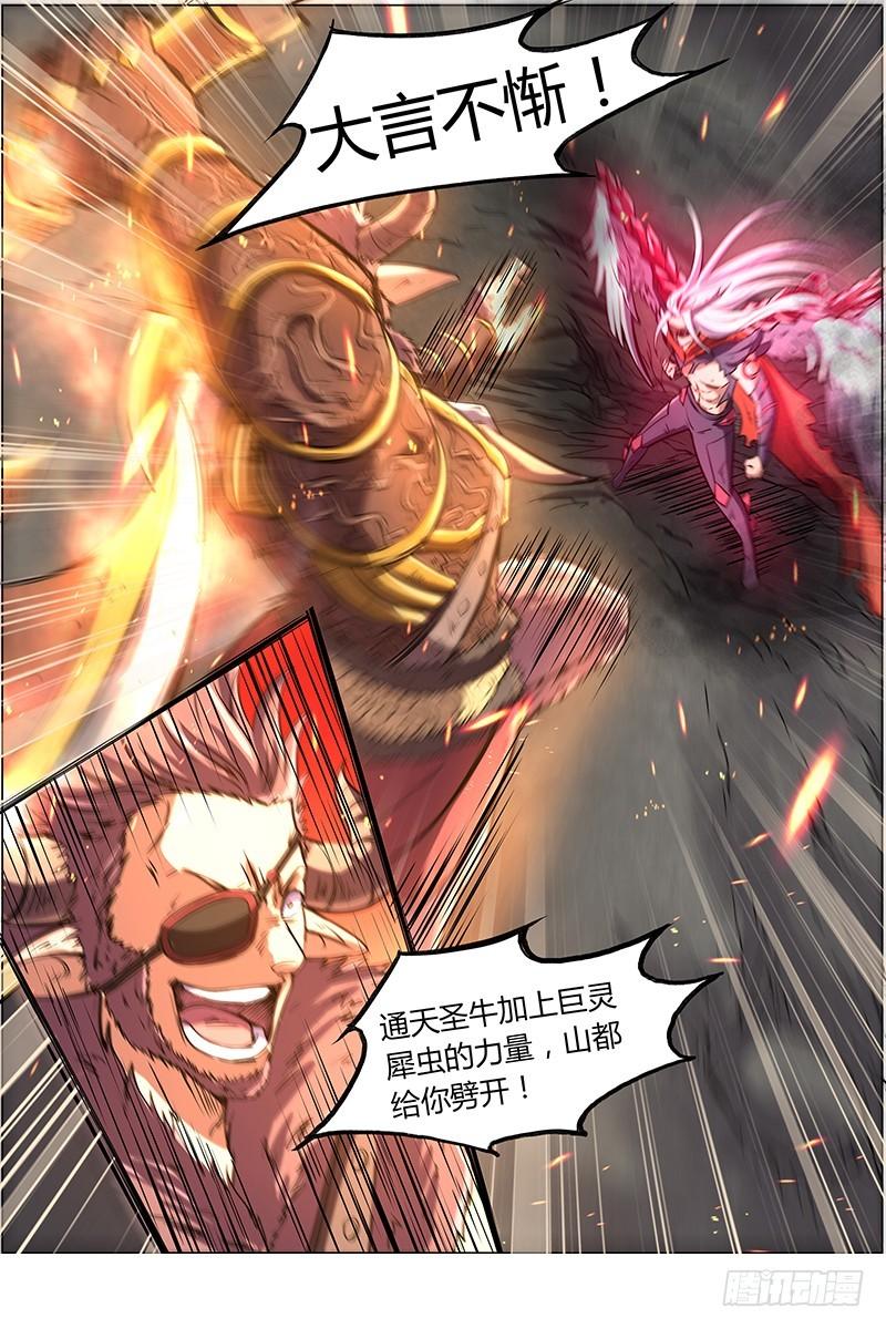 驭灵师韩漫全集-第八话 血魔（19）无删减无遮挡章节图片 