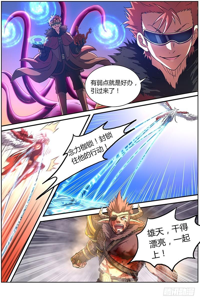 驭灵师韩漫全集-第八话 血魔（19）无删减无遮挡章节图片 