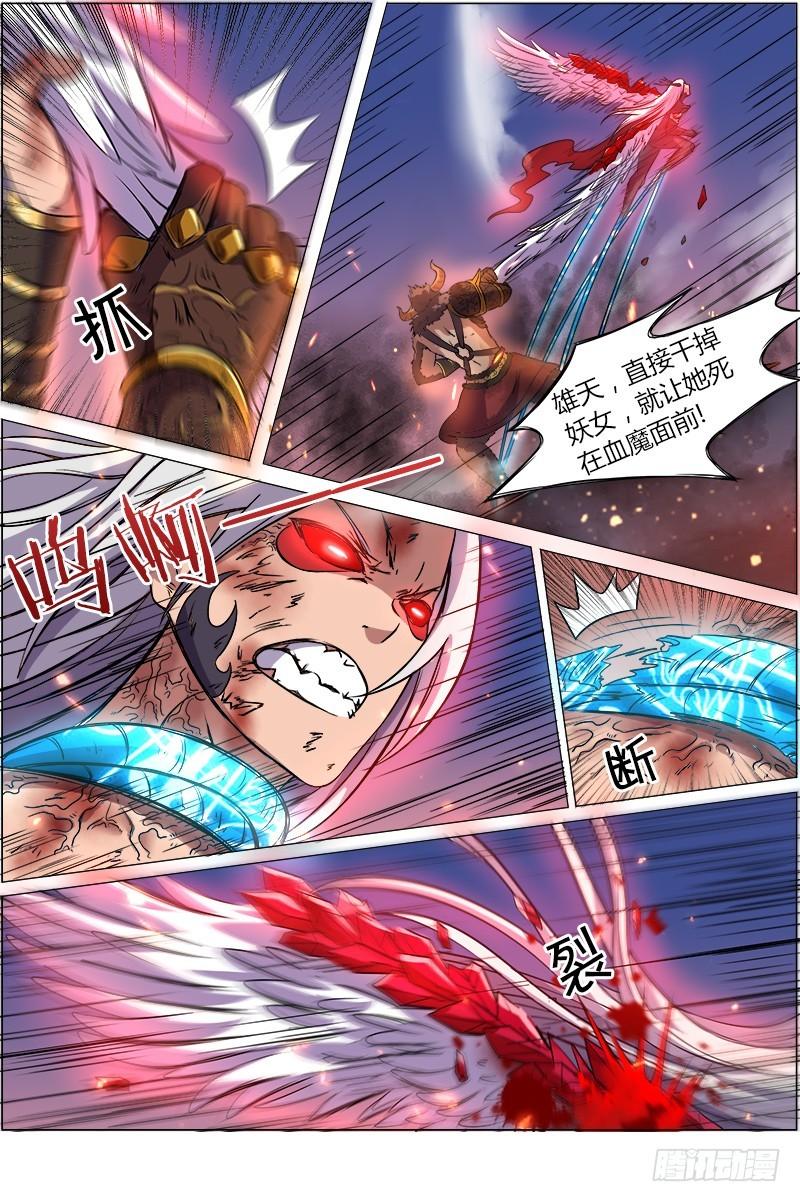 驭灵师韩漫全集-第八话 血魔（19）无删减无遮挡章节图片 