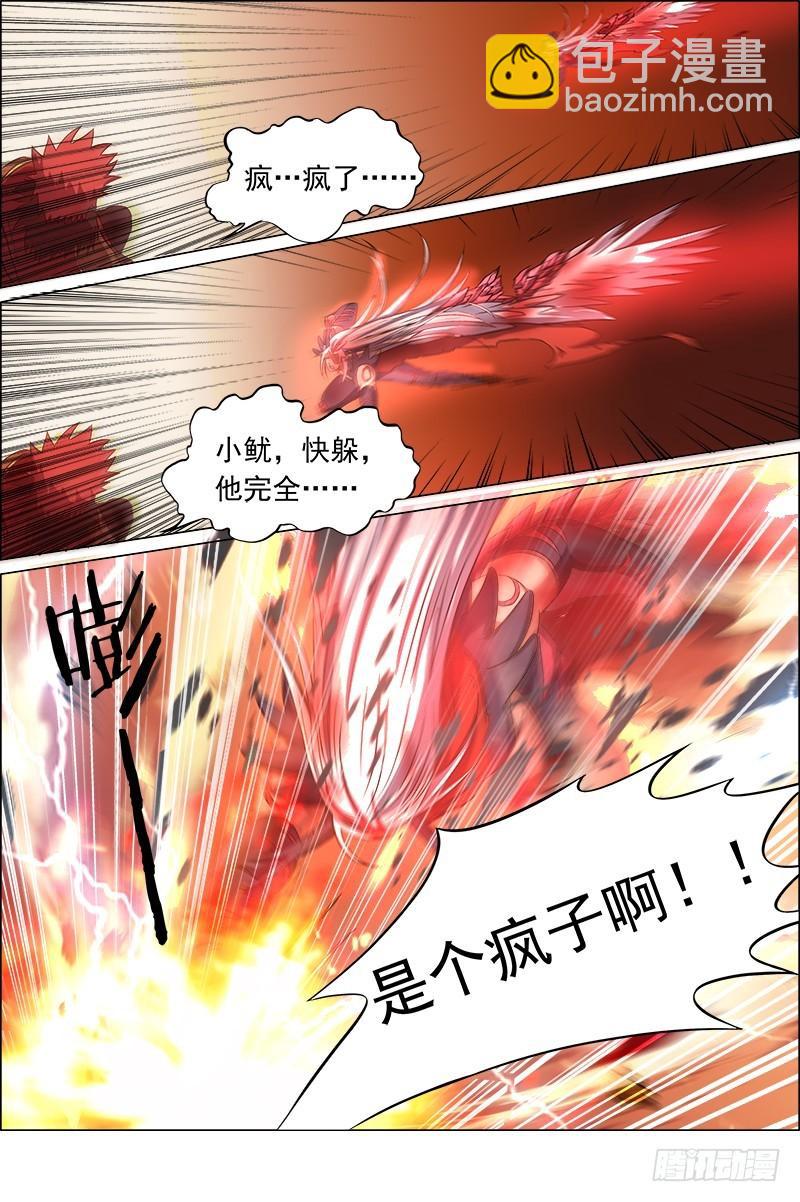 驭灵师韩漫全集-第八话 血魔（19）无删减无遮挡章节图片 