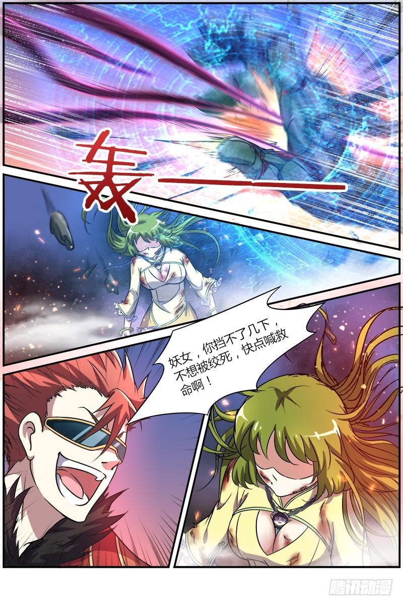 驭灵师韩漫全集-第八话 血魔（19）无删减无遮挡章节图片 
