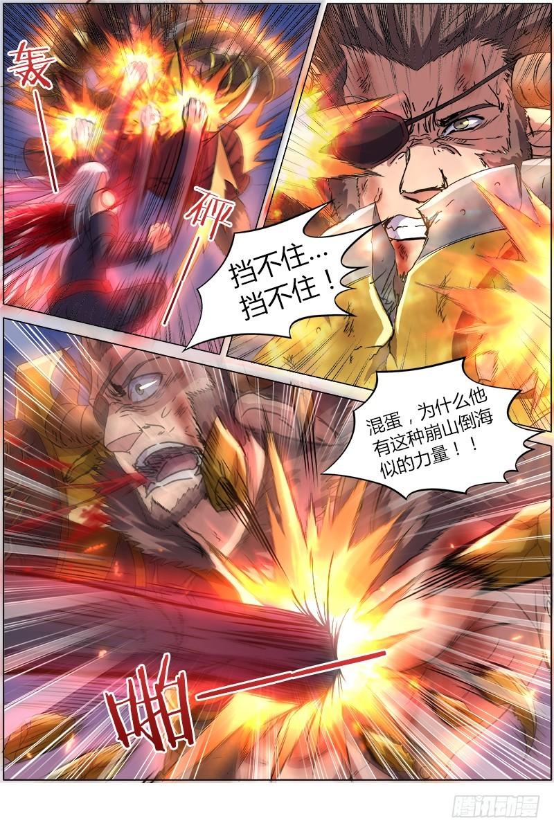 驭灵师韩漫全集-第八话 血魔（19）无删减无遮挡章节图片 