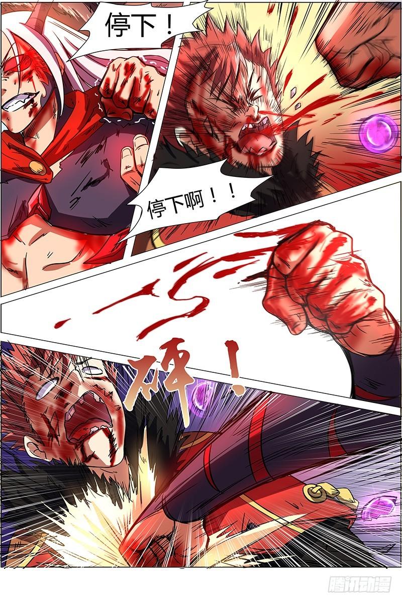驭灵师韩漫全集-第八话 血魔（20）无删减无遮挡章节图片 