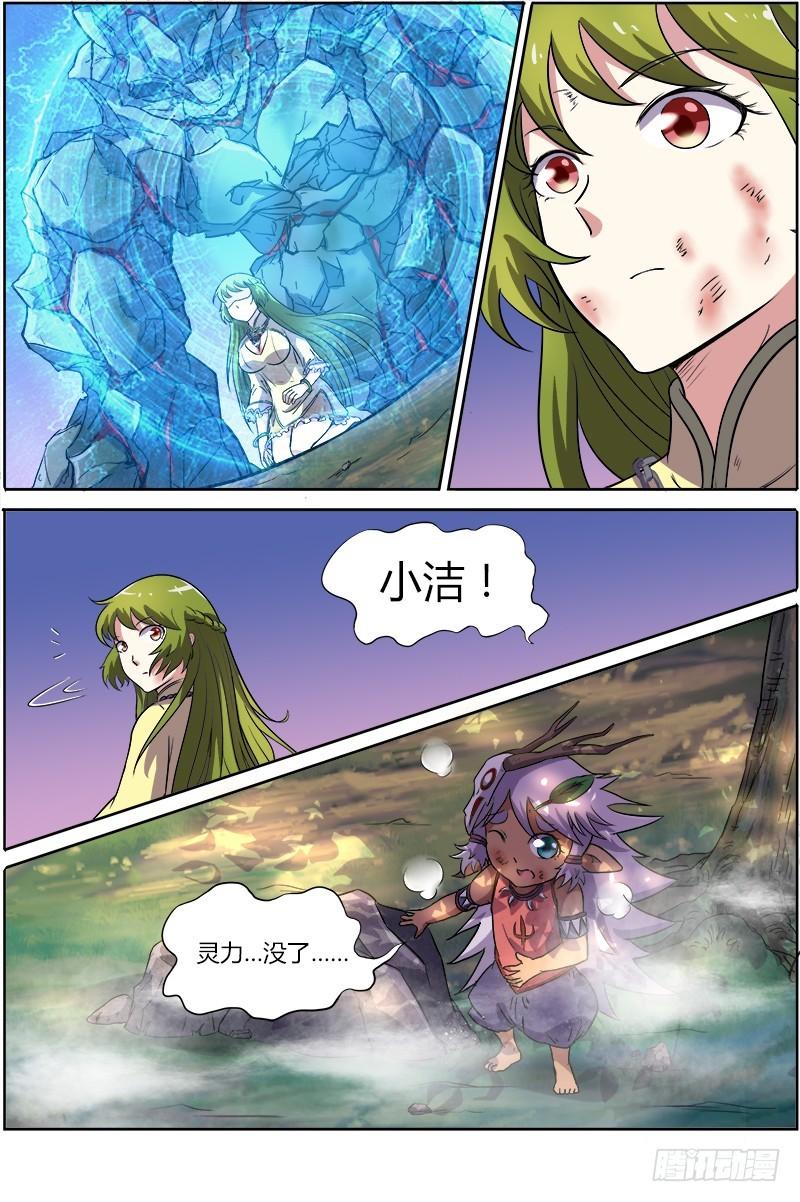 驭灵师韩漫全集-第八话 血魔（20）无删减无遮挡章节图片 