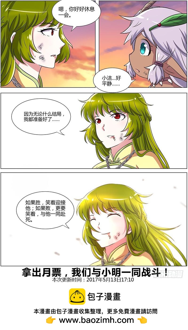 驭灵师韩漫全集-第八话 血魔（20）无删减无遮挡章节图片 