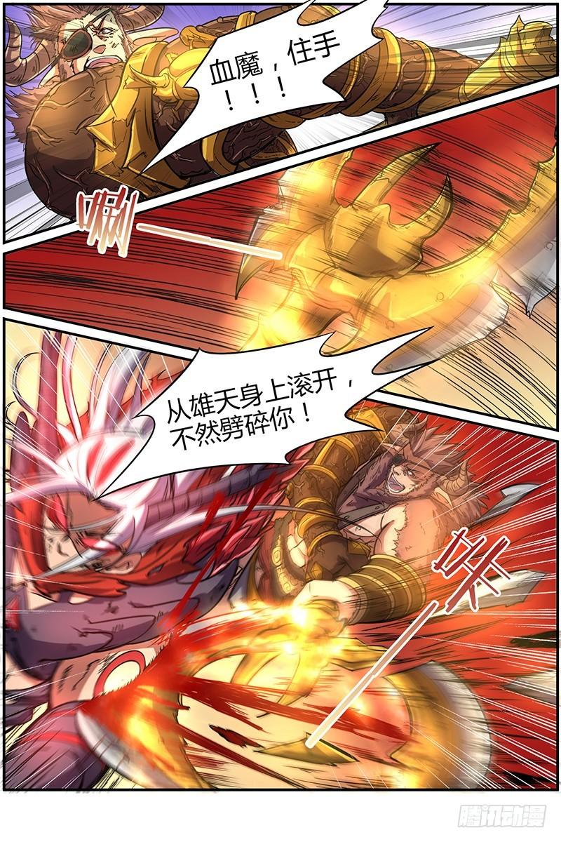 驭灵师韩漫全集-第八话 血魔（20）无删减无遮挡章节图片 