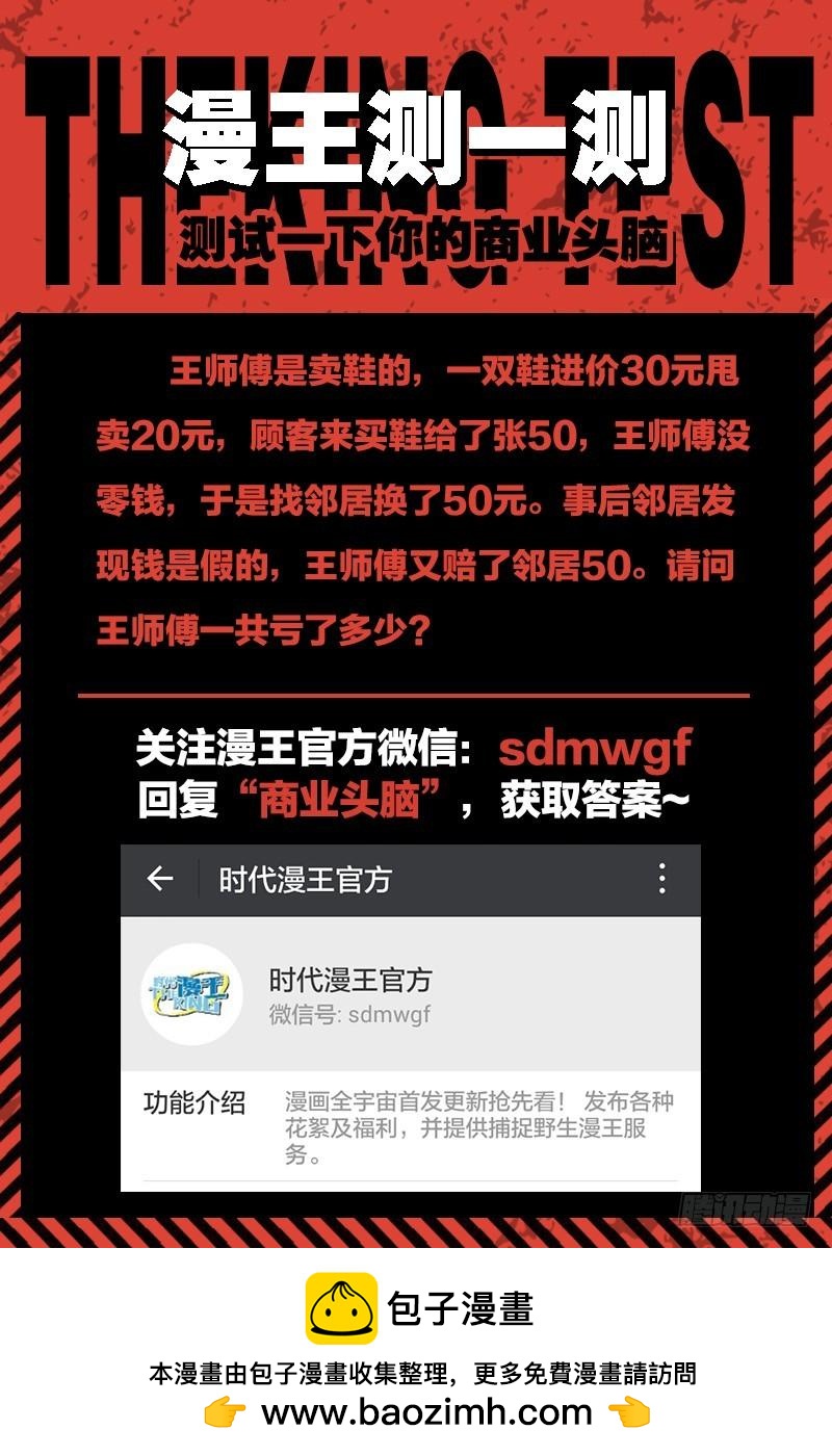 驭灵师韩漫全集-第八话 血魔（21）无删减无遮挡章节图片 