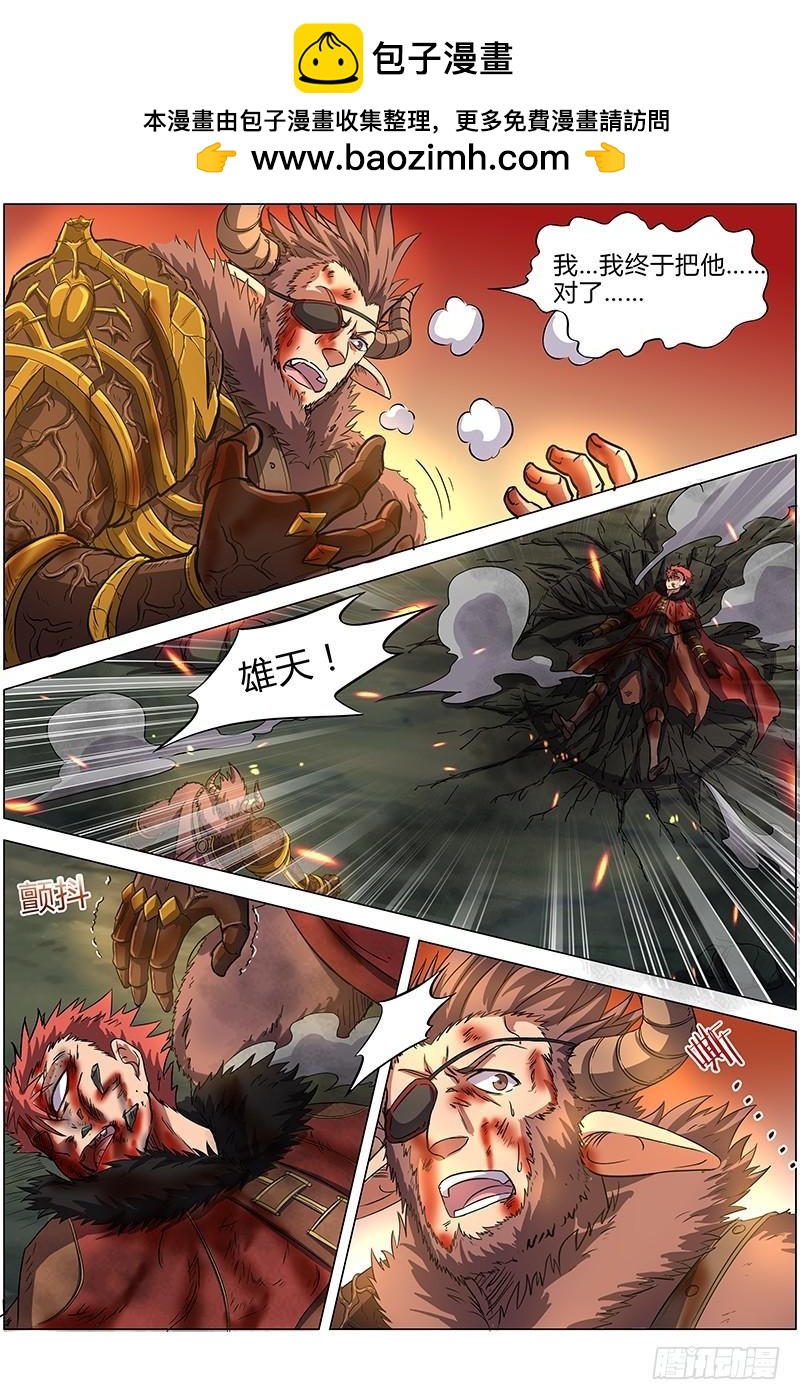 驭灵师韩漫全集-第八话 血魔（21）无删减无遮挡章节图片 