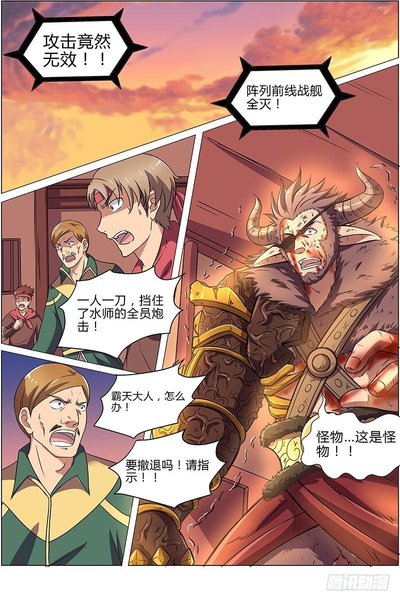驭灵师韩漫全集-第八话 血魔（23）无删减无遮挡章节图片 