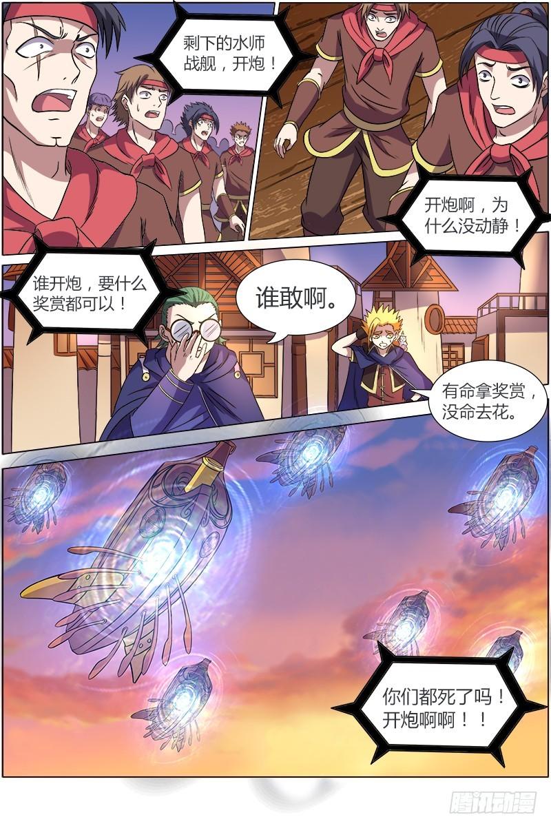 驭灵师韩漫全集-第八话 血魔（23）无删减无遮挡章节图片 