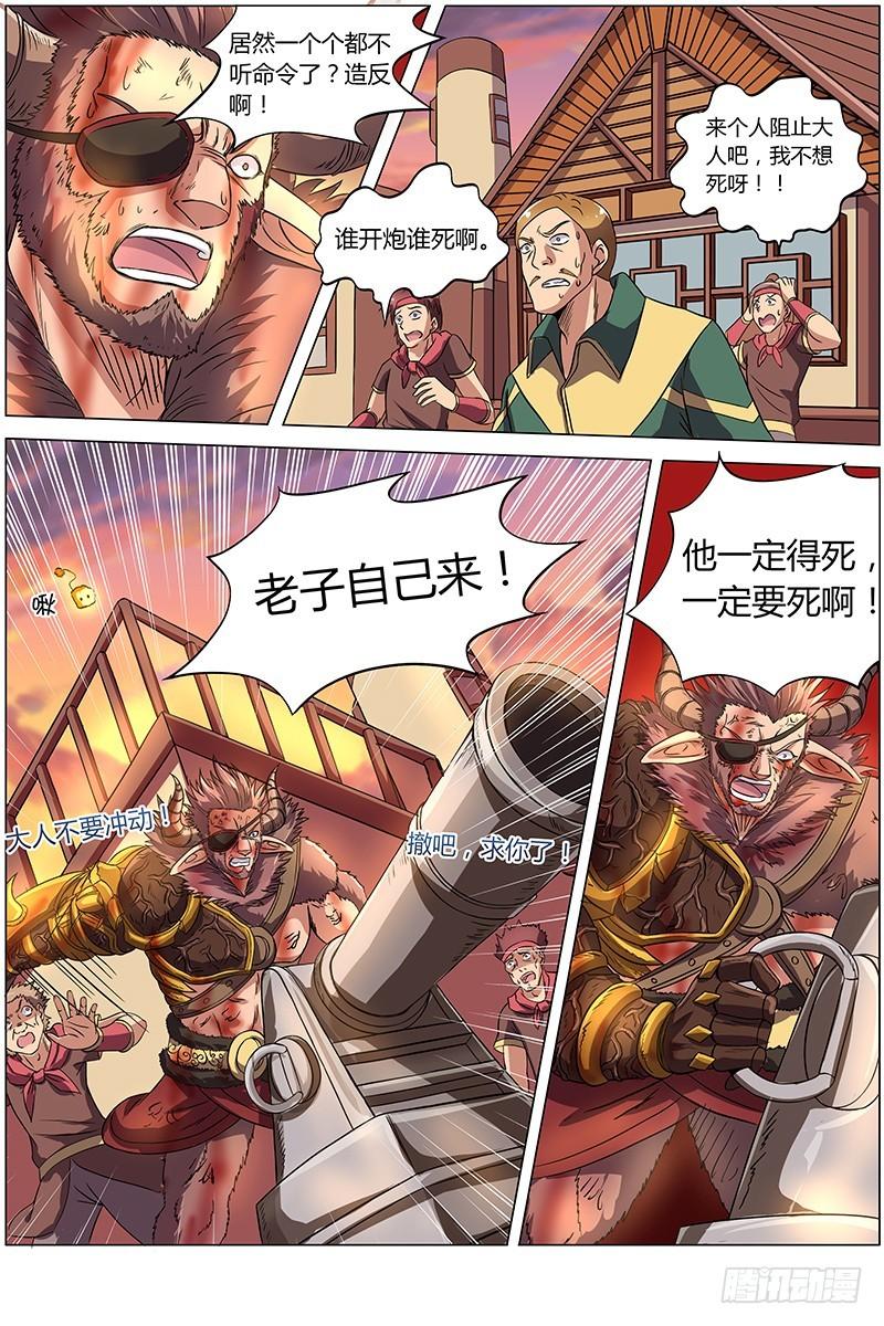 驭灵师韩漫全集-第八话 血魔（23）无删减无遮挡章节图片 