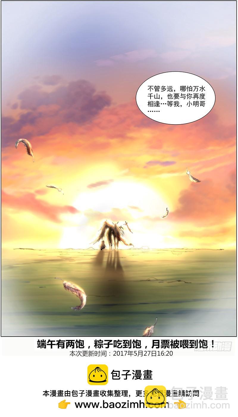 驭灵师韩漫全集-第八话 血魔（24）无删减无遮挡章节图片 
