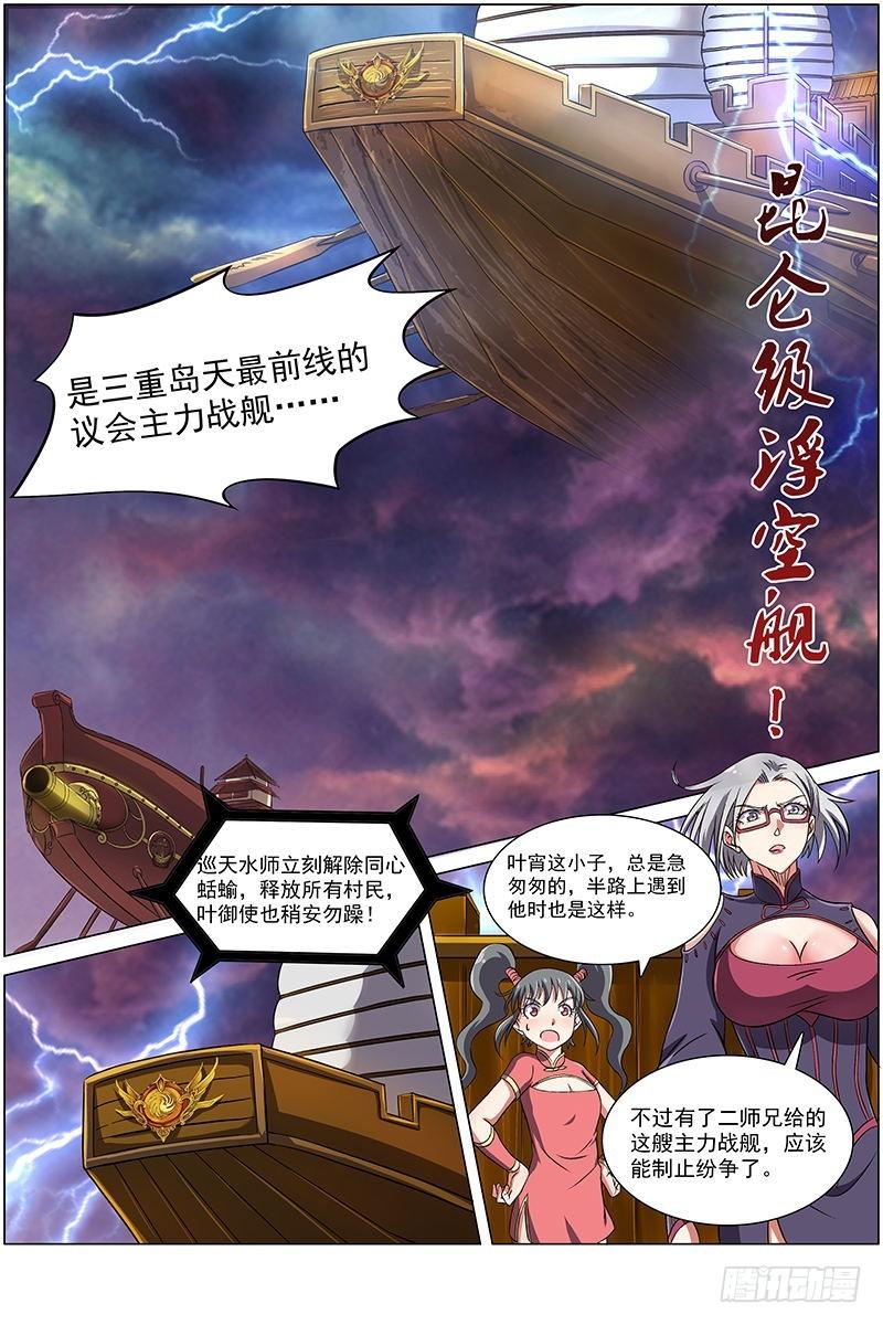 驭灵师韩漫全集-第八话 血魔（24）无删减无遮挡章节图片 