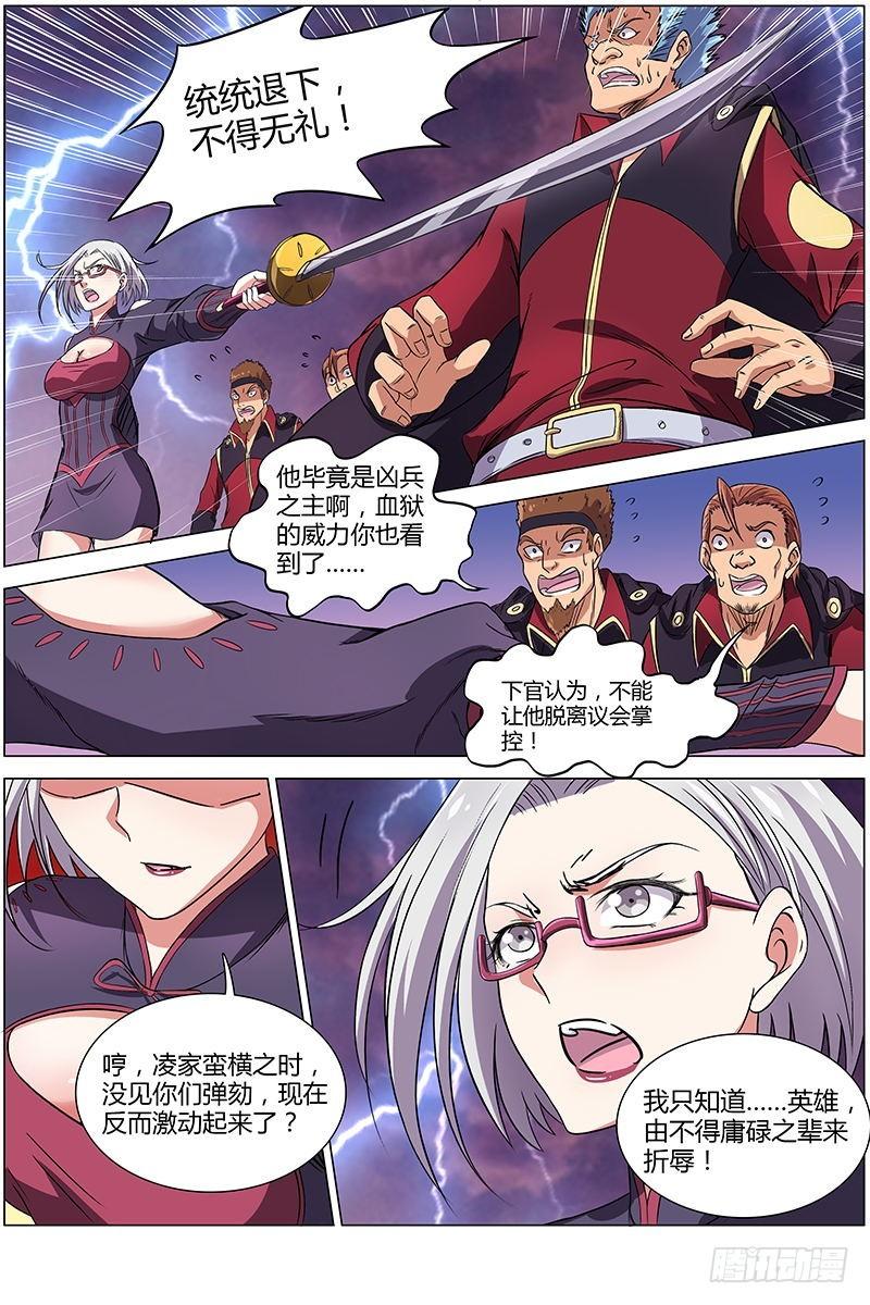 驭灵师韩漫全集-第八话 血魔（24）无删减无遮挡章节图片 