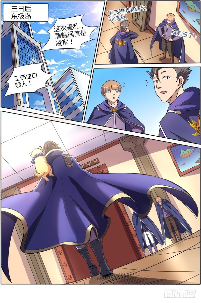 驭灵师韩漫全集-第八话 血魔（25）无删减无遮挡章节图片 