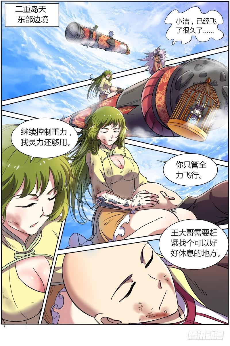 驭灵师韩漫全集-第八话 血魔（25）无删减无遮挡章节图片 