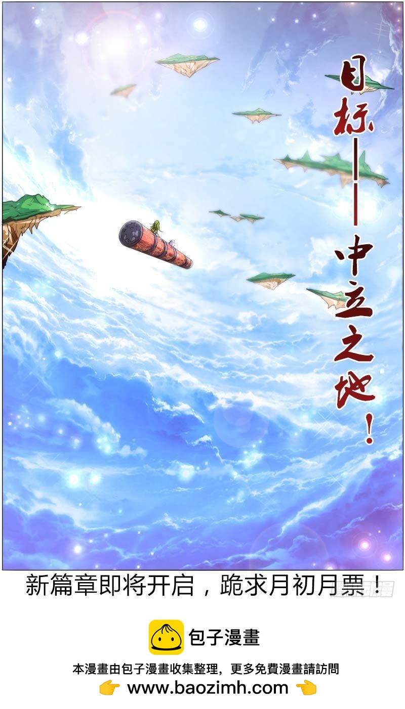驭灵师韩漫全集-第八话 血魔（25）无删减无遮挡章节图片 