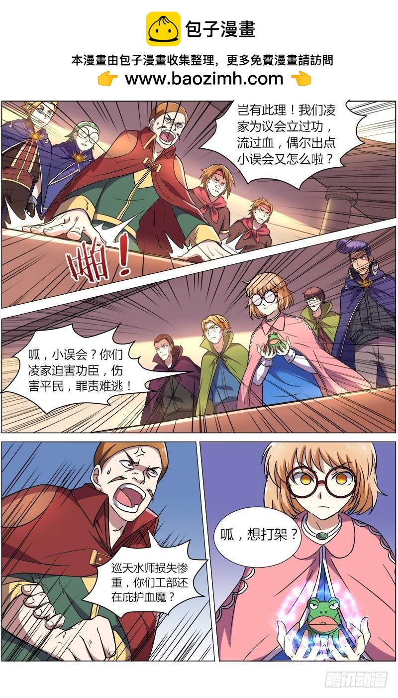 驭灵师韩漫全集-第八话 血魔（25）无删减无遮挡章节图片 