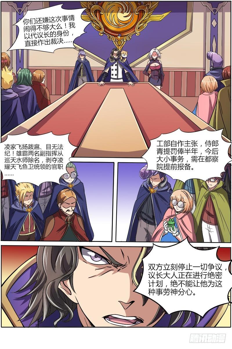 驭灵师韩漫全集-第八话 血魔（25）无删减无遮挡章节图片 