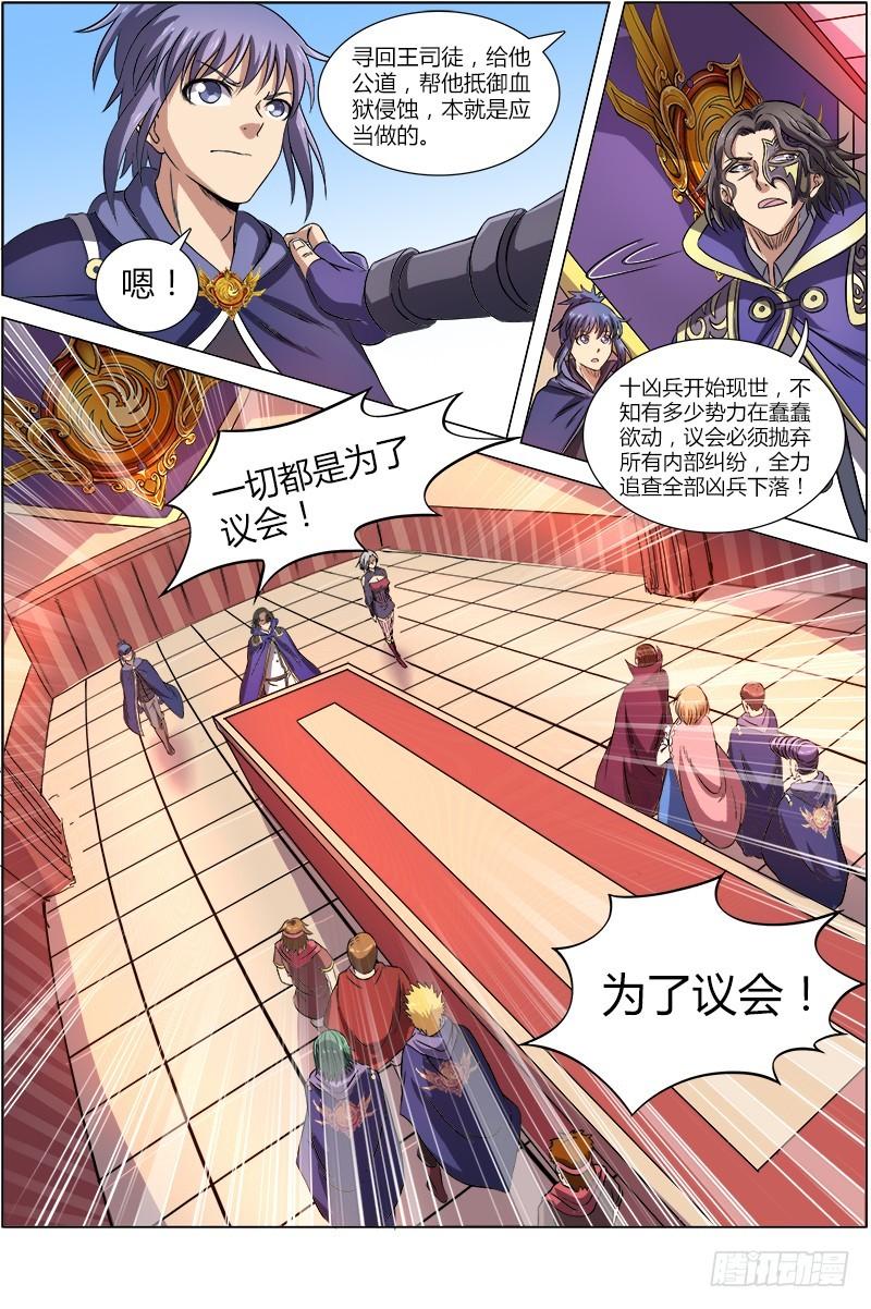 驭灵师韩漫全集-第八话 血魔（25）无删减无遮挡章节图片 