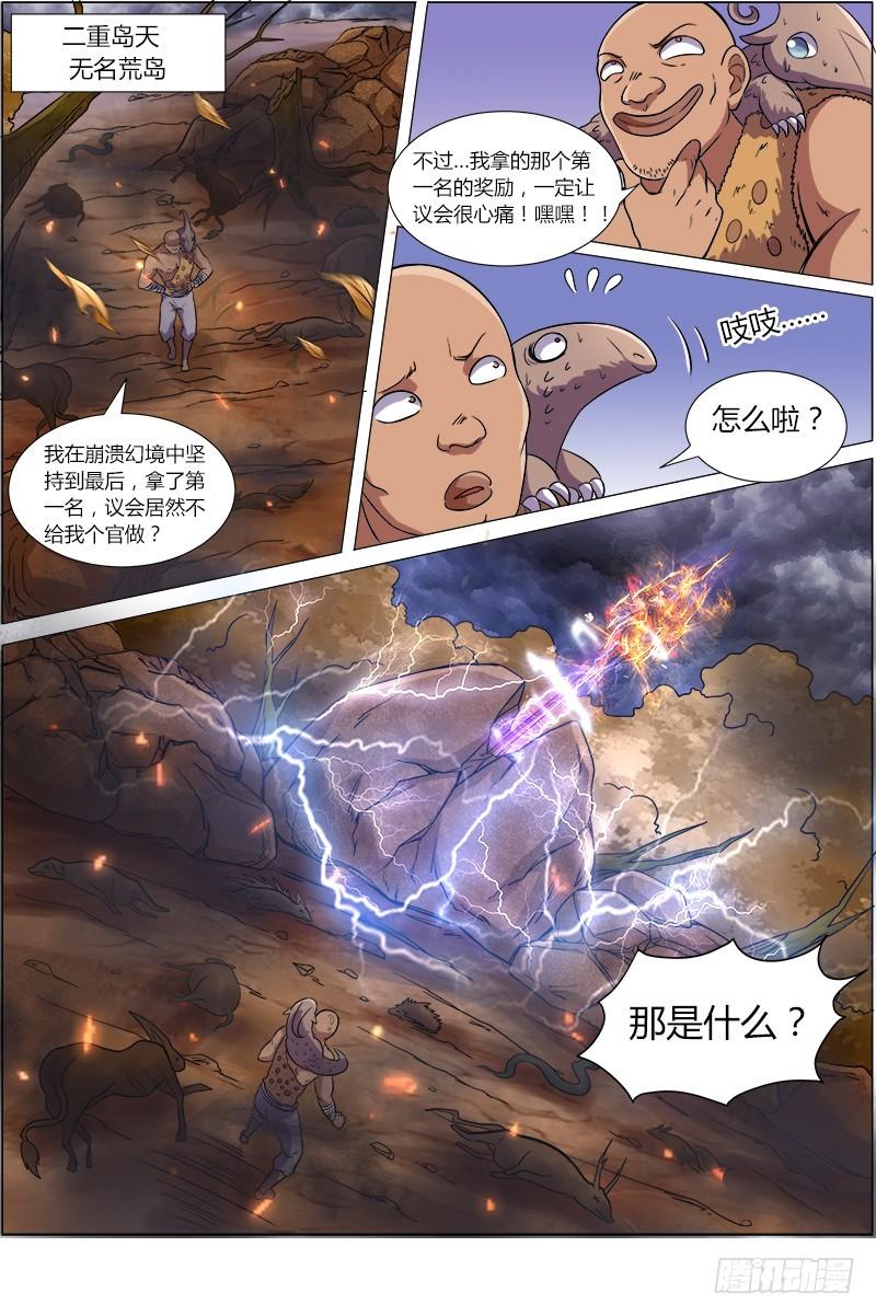 驭灵师韩漫全集-第八话 血魔（25）无删减无遮挡章节图片 