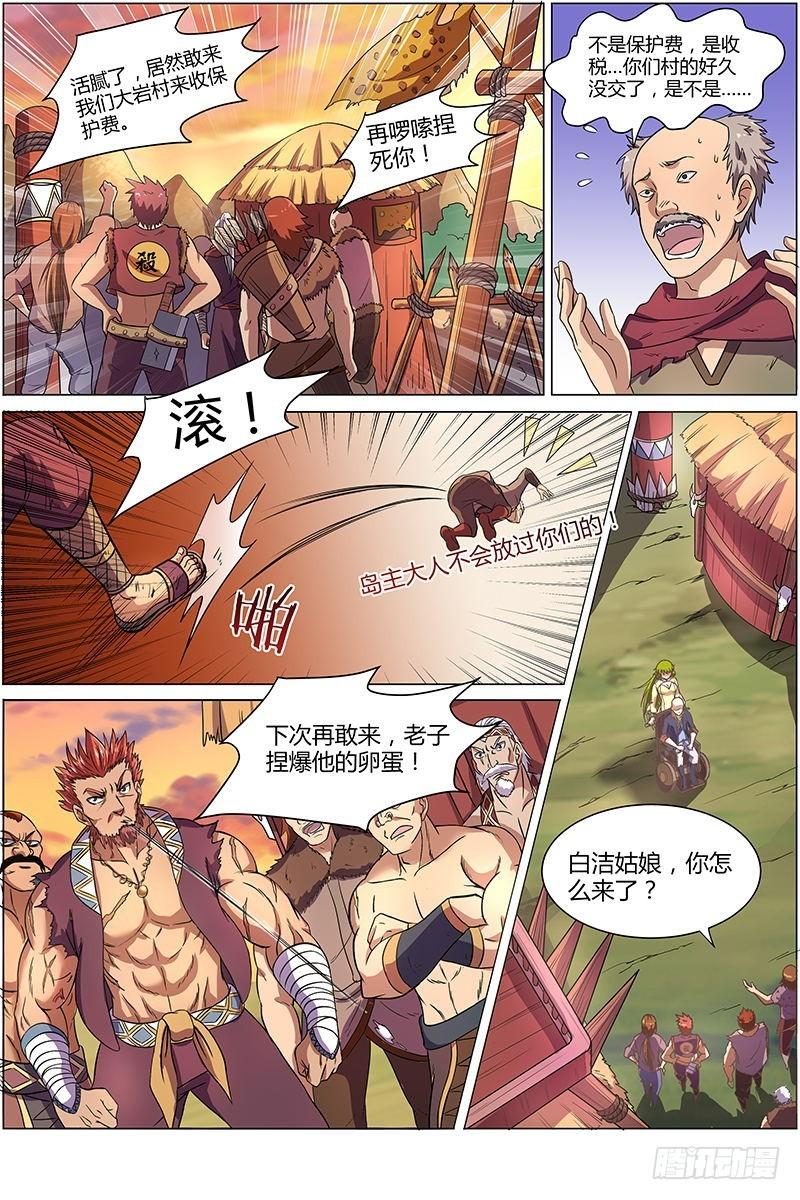 驭灵师韩漫全集-第九话 美人（1）无删减无遮挡章节图片 