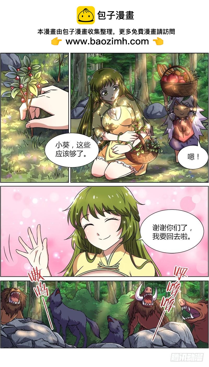 驭灵师韩漫全集-第九话 美人（1）无删减无遮挡章节图片 