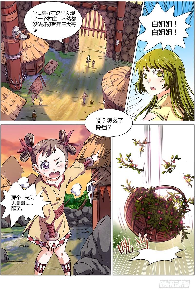 驭灵师韩漫全集-第九话 美人（1）无删减无遮挡章节图片 