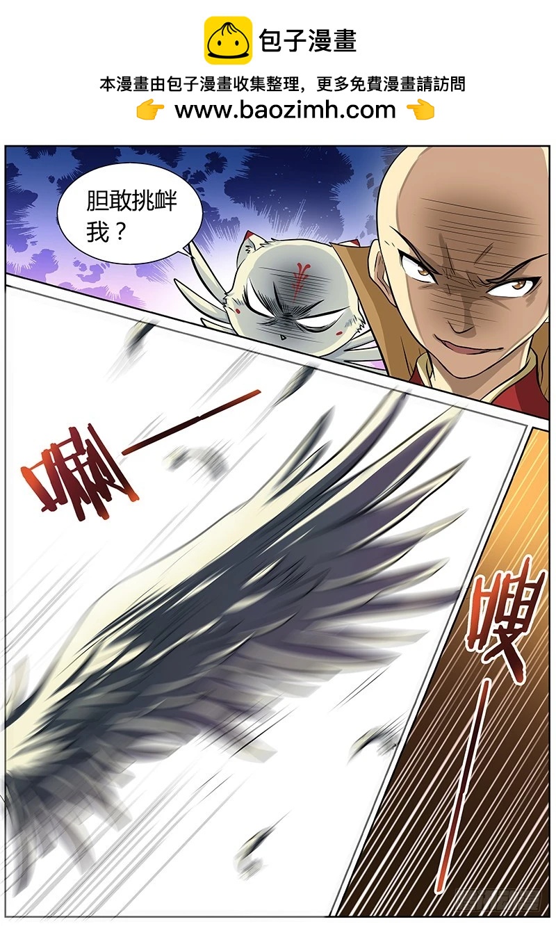驭灵师韩漫全集-第三话 教父（3）无删减无遮挡章节图片 