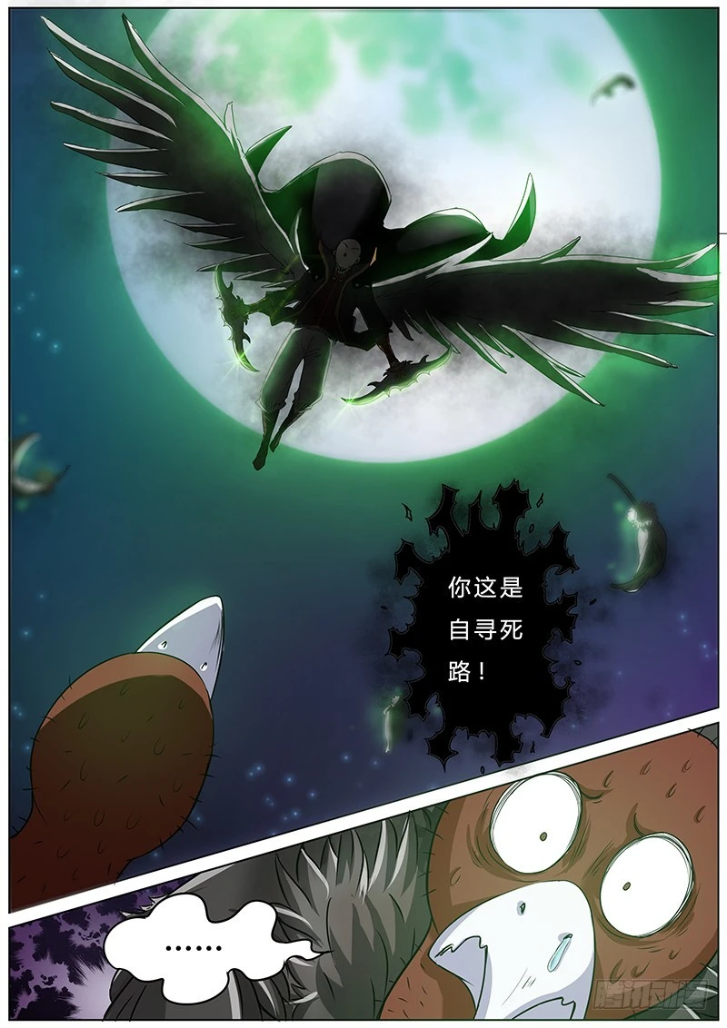 驭灵师韩漫全集-第三话 教父（3）无删减无遮挡章节图片 