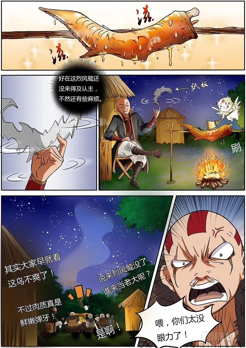 驭灵师韩漫全集-第三话 教父（3）无删减无遮挡章节图片 