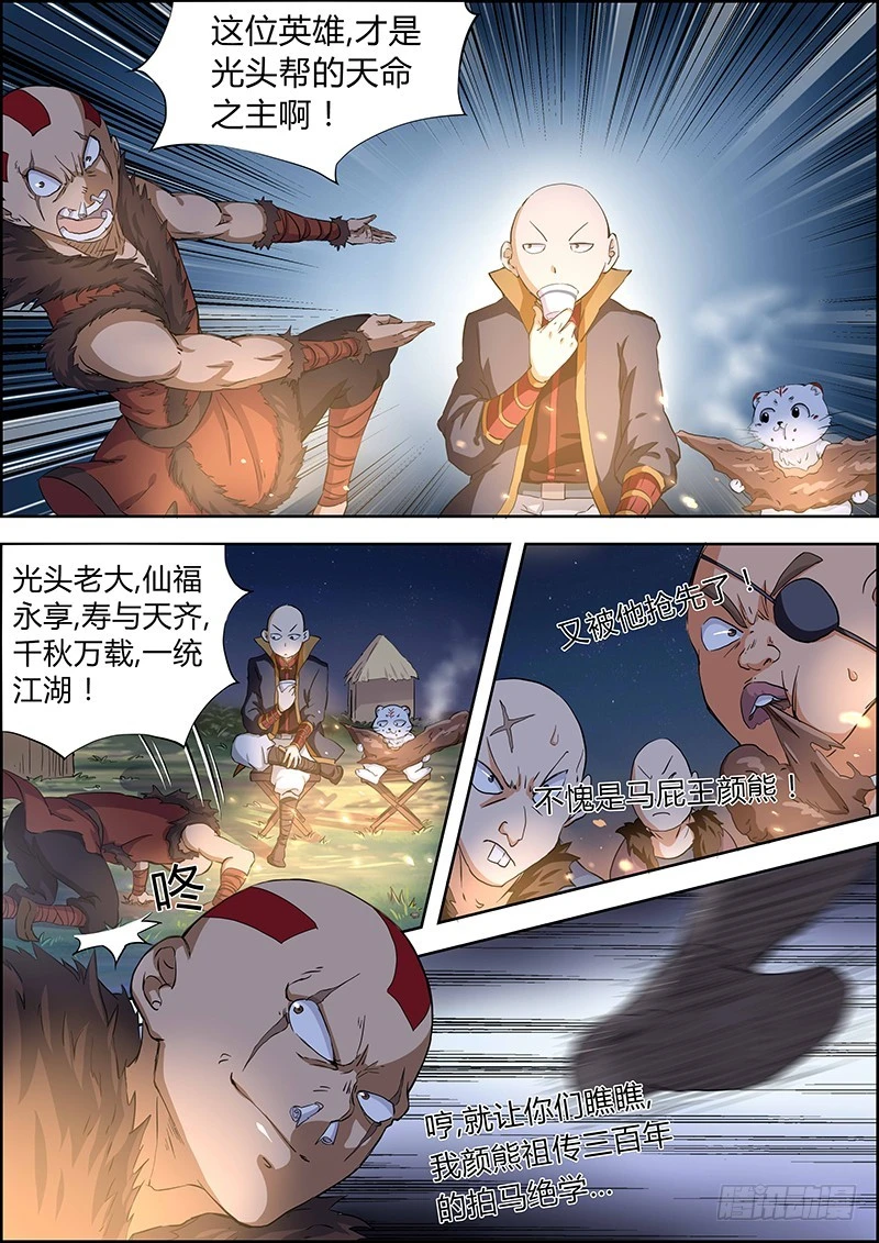 驭灵师韩漫全集-第三话 教父（3）无删减无遮挡章节图片 
