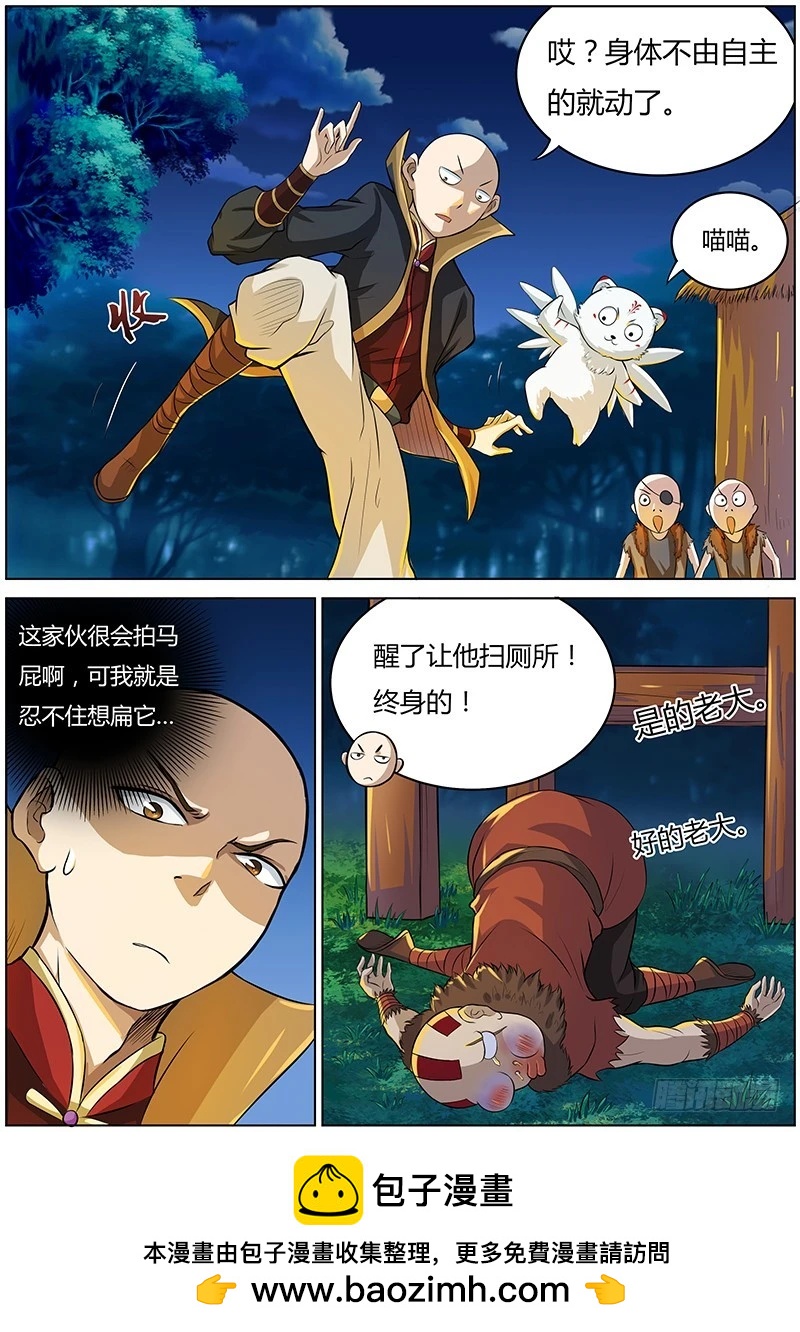 驭灵师韩漫全集-第三话 教父（3）无删减无遮挡章节图片 