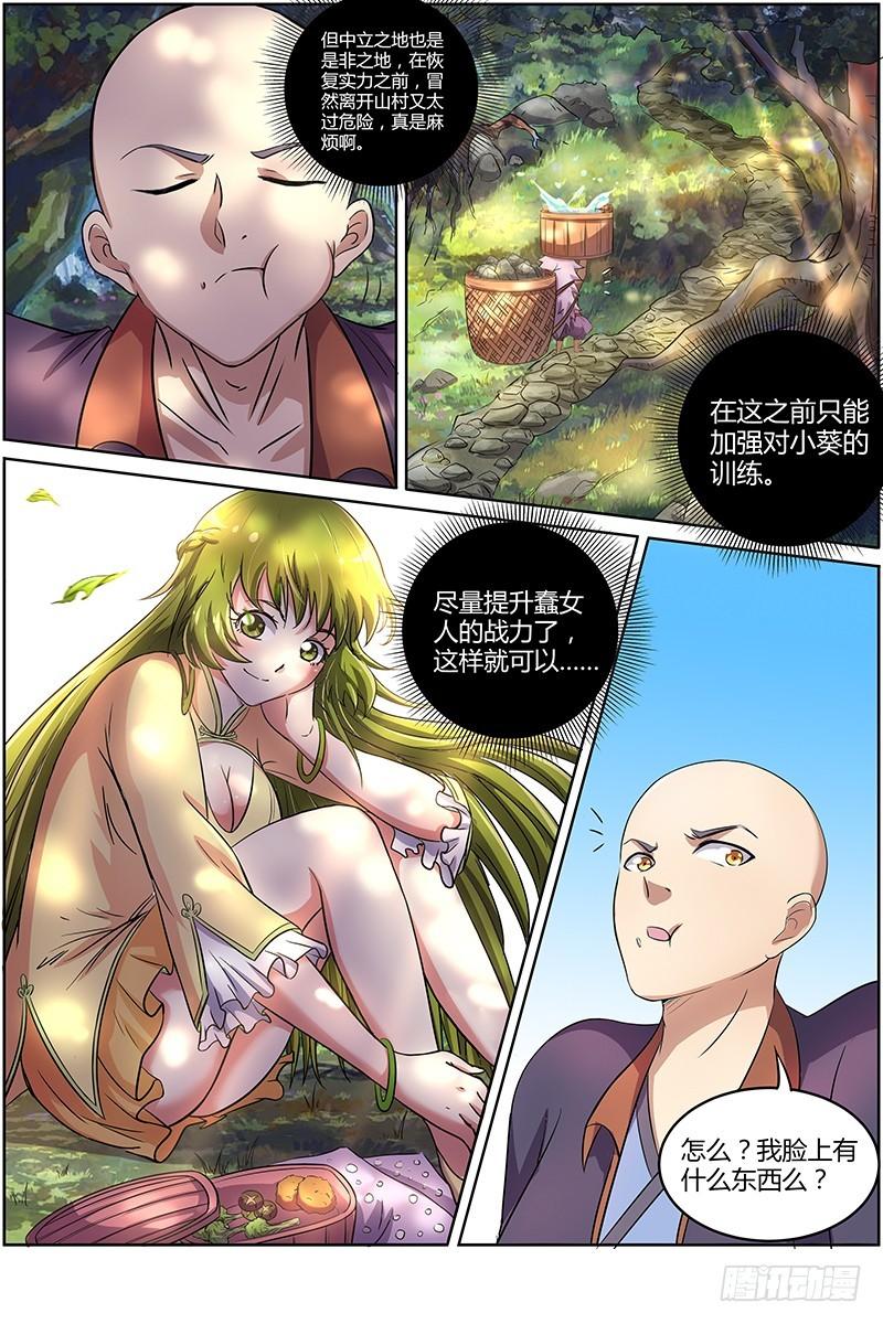 驭灵师韩漫全集-第九话 美人（3）无删减无遮挡章节图片 