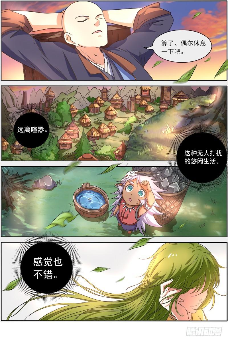 驭灵师韩漫全集-第九话 美人（3）无删减无遮挡章节图片 