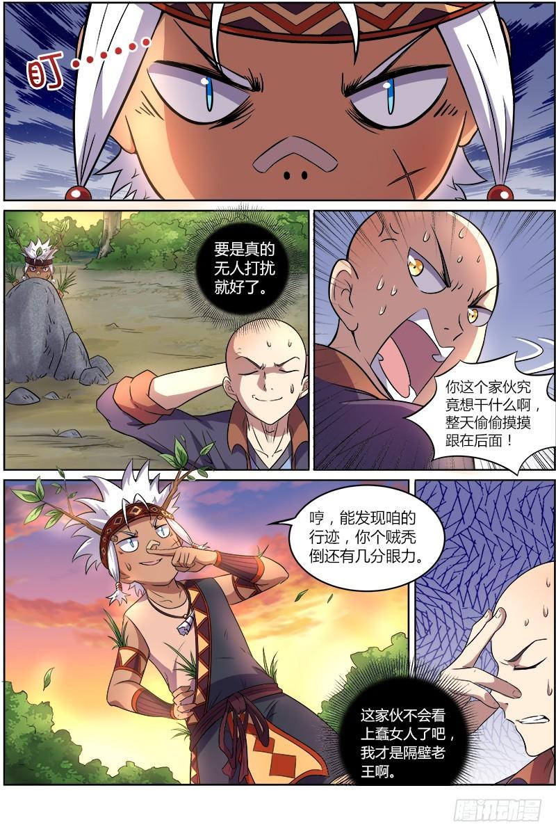 驭灵师韩漫全集-第九话 美人（3）无删减无遮挡章节图片 