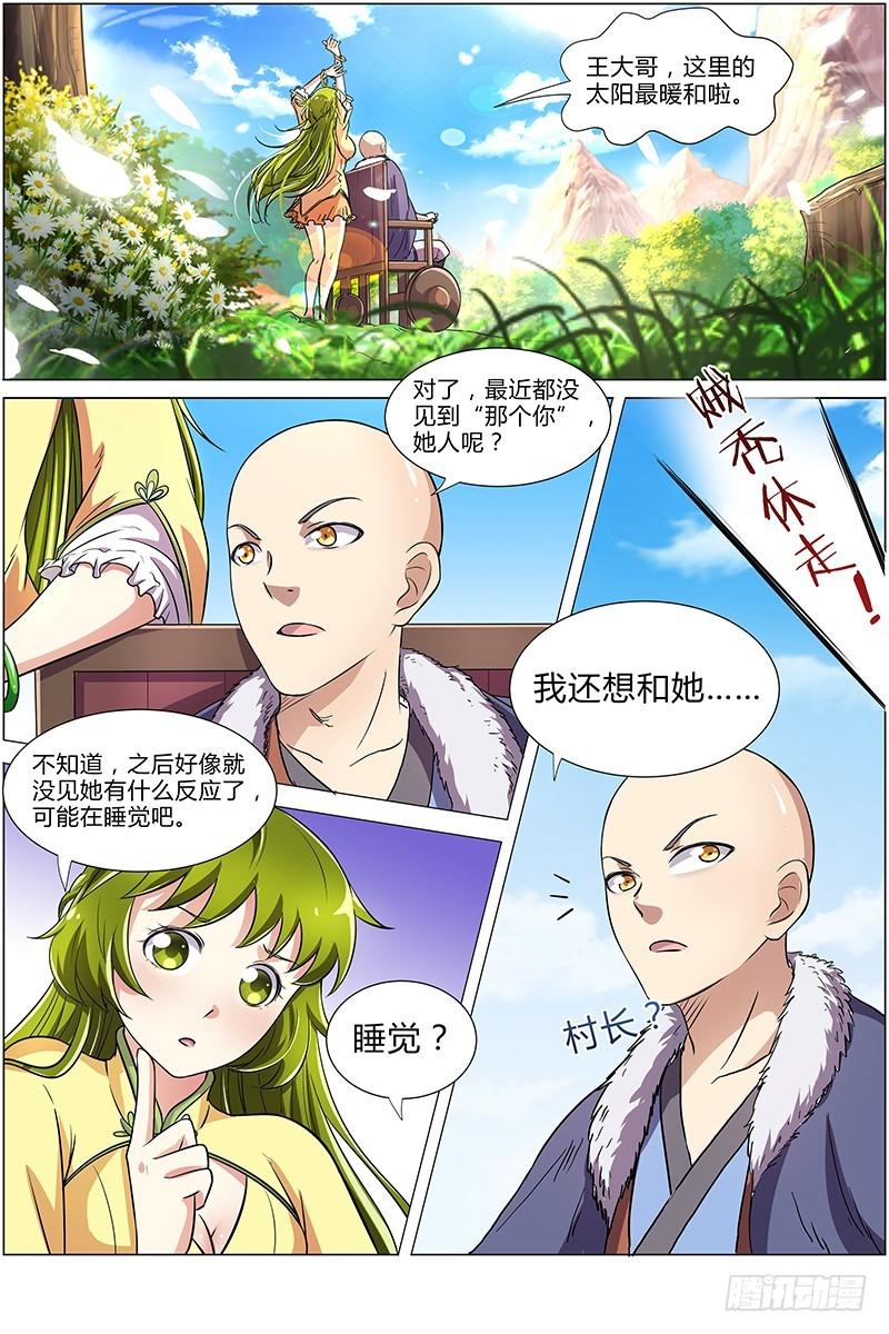 驭灵师韩漫全集-第九话 美人（4）无删减无遮挡章节图片 
