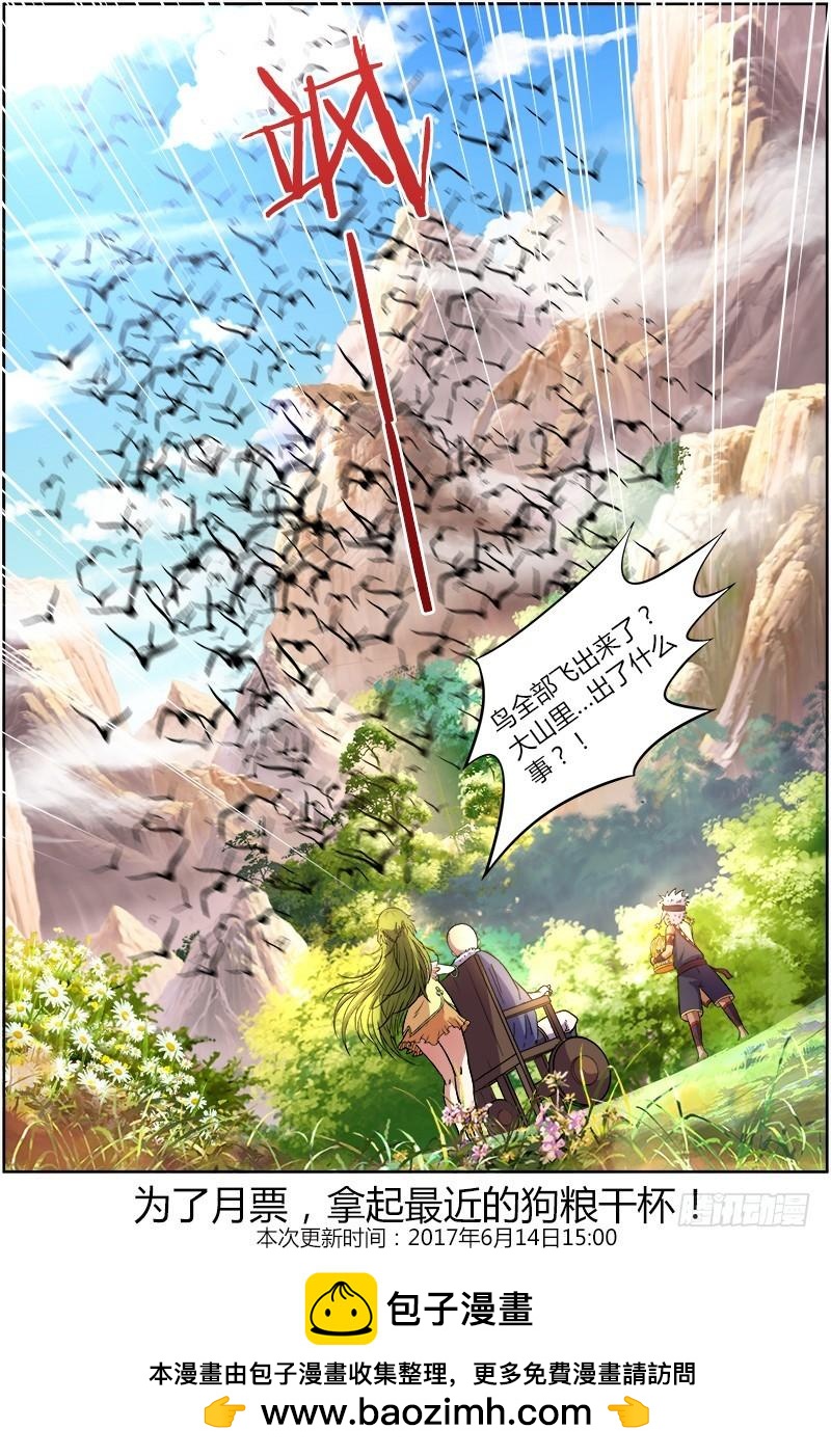 驭灵师韩漫全集-第九话 美人（4）无删减无遮挡章节图片 