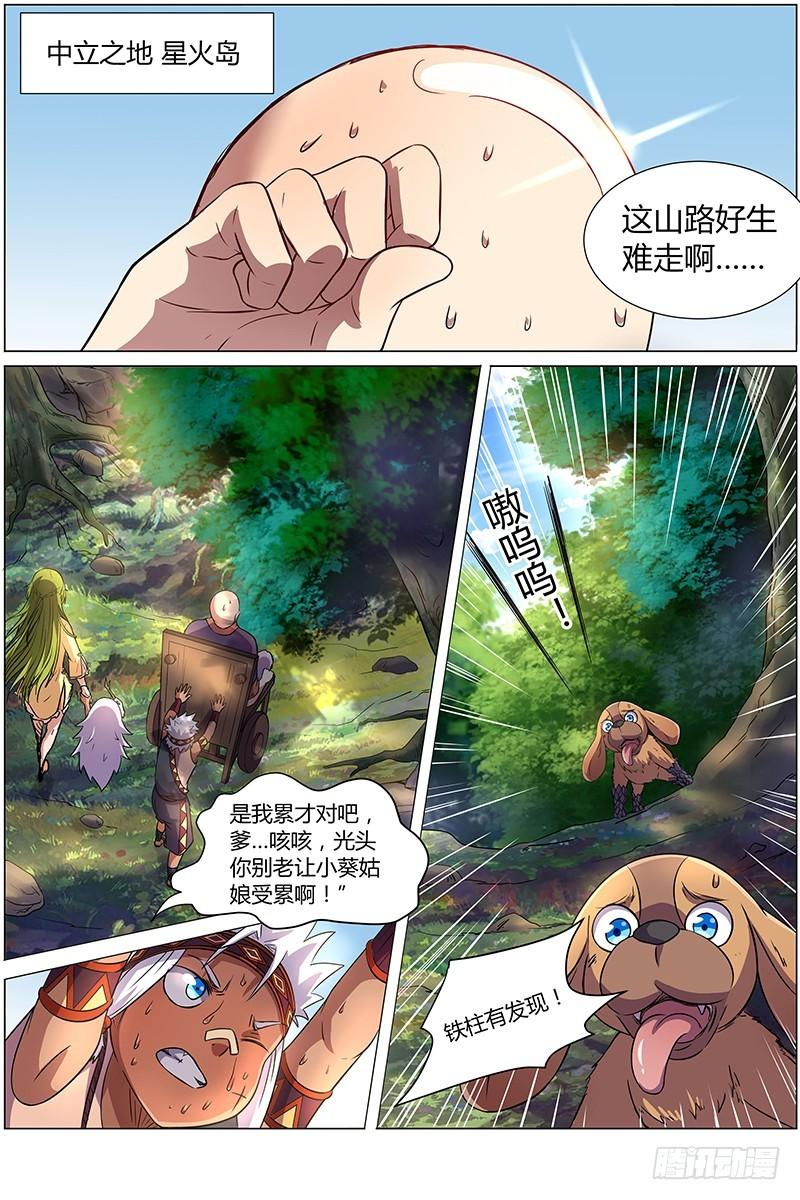 驭灵师韩漫全集-第九话 美人（6）无删减无遮挡章节图片 