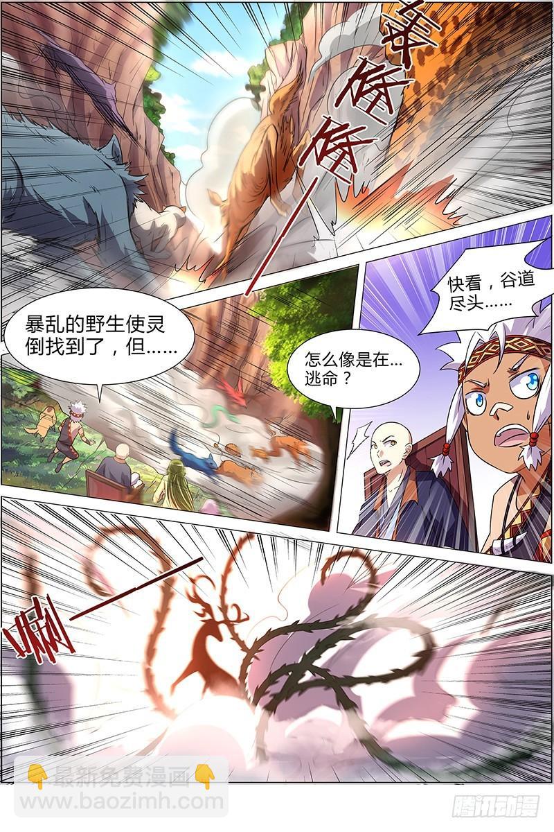 驭灵师韩漫全集-第九话 美人（6）无删减无遮挡章节图片 