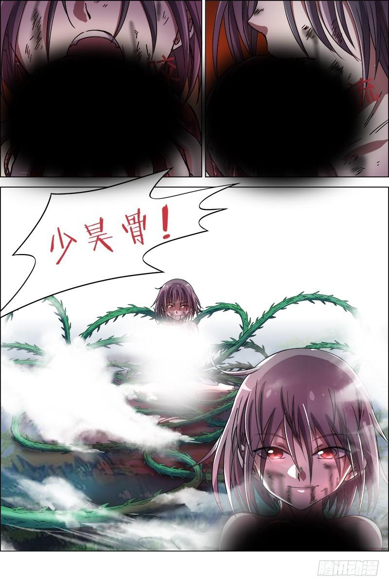 驭灵师韩漫全集-第九话 美人（6）无删减无遮挡章节图片 