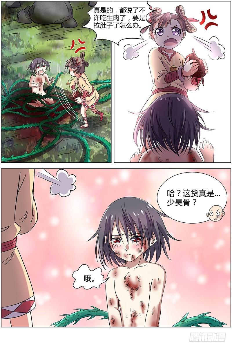 驭灵师韩漫全集-第九话 美人（6）无删减无遮挡章节图片 