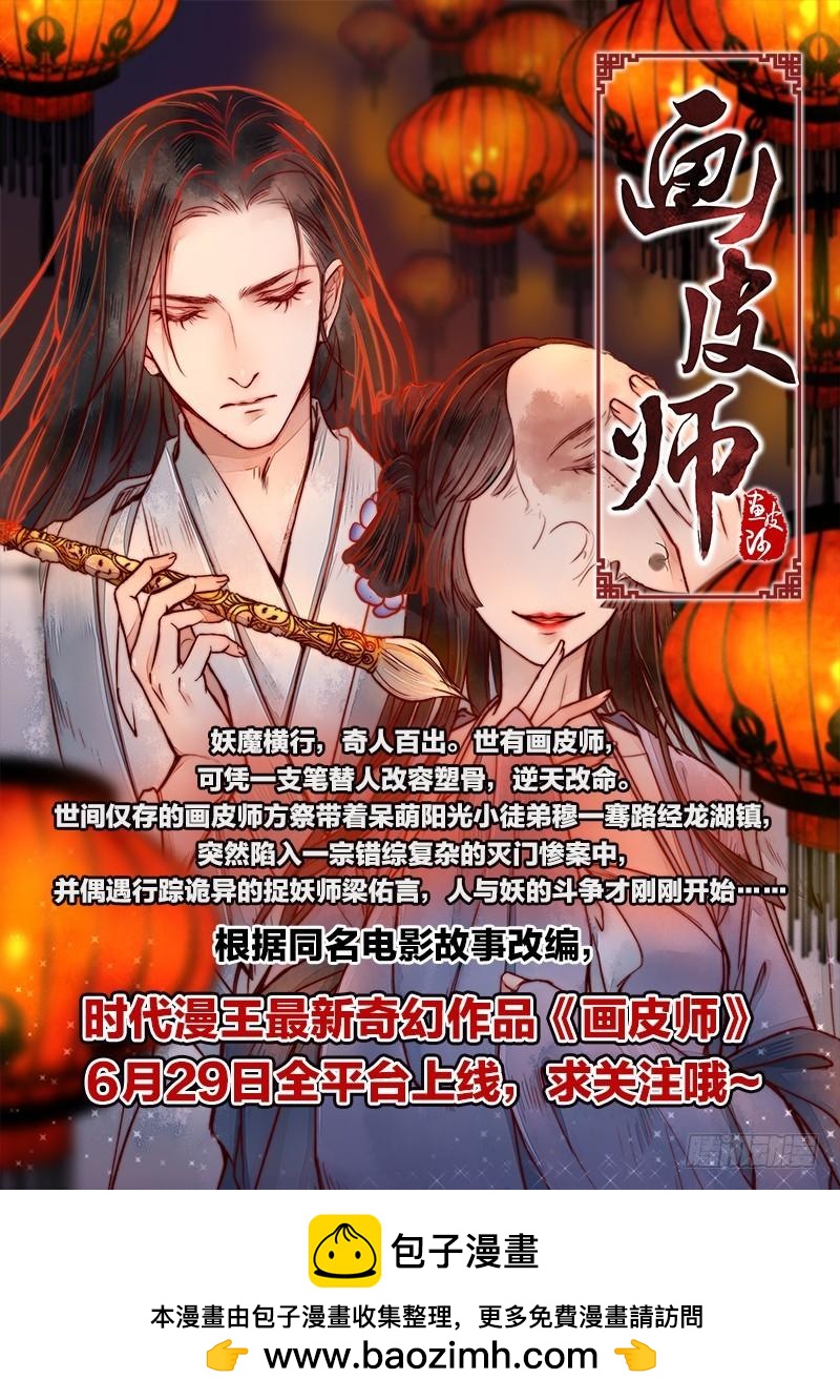 驭灵师韩漫全集-第九话 美人（7）无删减无遮挡章节图片 
