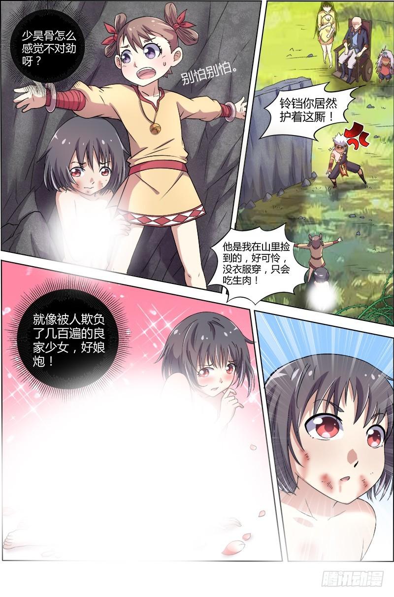驭灵师韩漫全集-第九话 美人（7）无删减无遮挡章节图片 