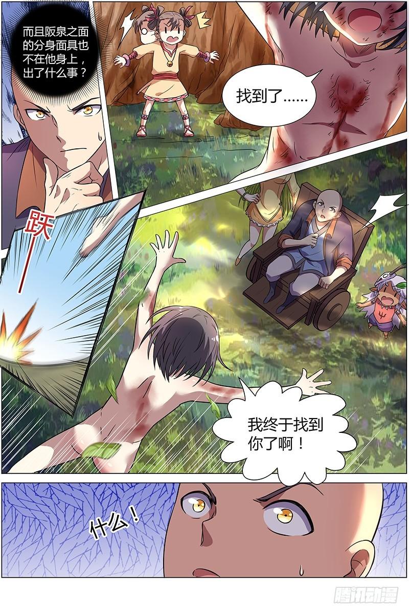 驭灵师韩漫全集-第九话 美人（7）无删减无遮挡章节图片 