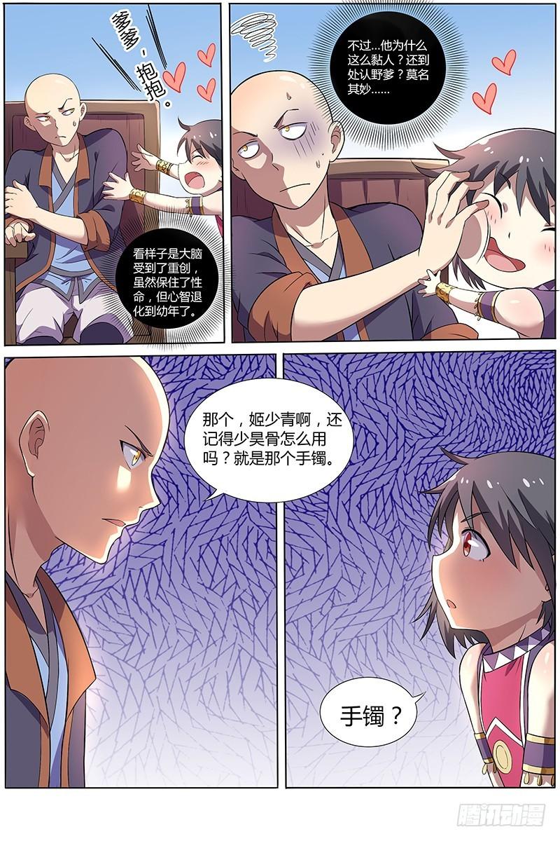 驭灵师韩漫全集-第九话 美人（7）无删减无遮挡章节图片 