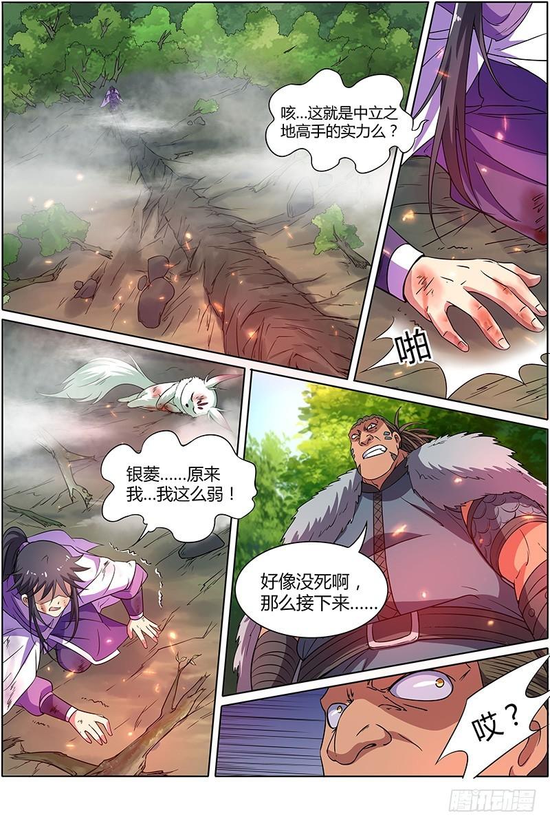 驭灵师韩漫全集-第九话 美人（8）无删减无遮挡章节图片 