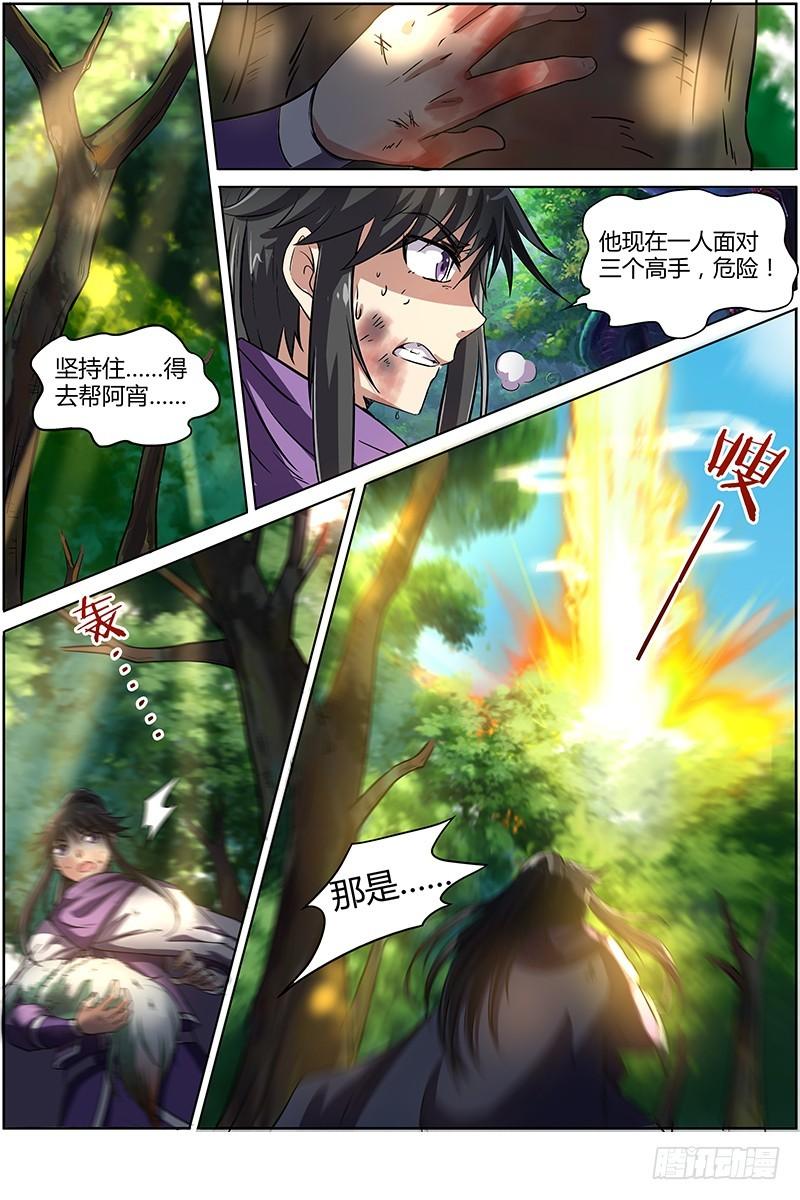 驭灵师韩漫全集-第九话 美人（8）无删减无遮挡章节图片 