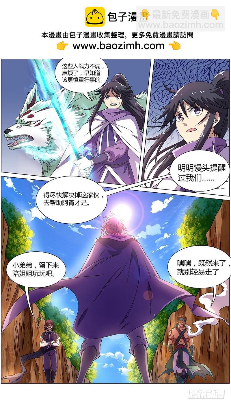 驭灵师韩漫全集-第九话 美人（8）无删减无遮挡章节图片 
