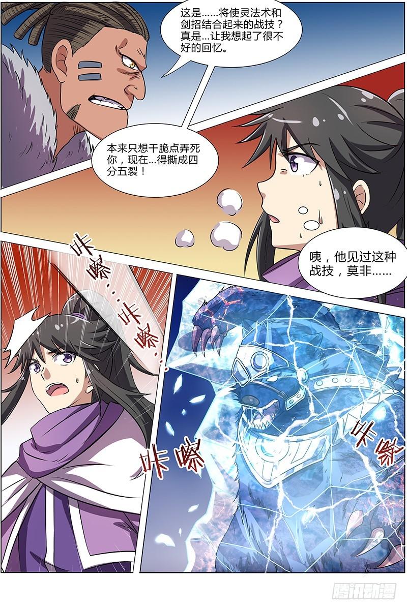 驭灵师韩漫全集-第九话 美人（8）无删减无遮挡章节图片 